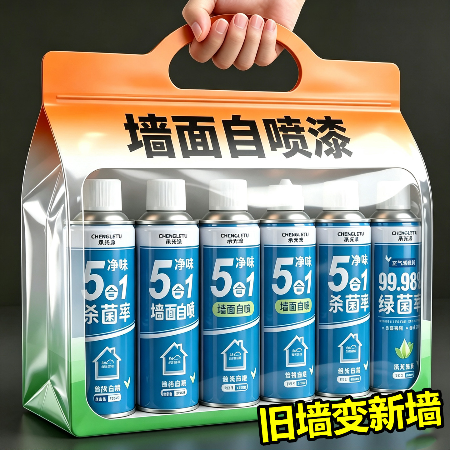 墙面自喷漆修补去污白色