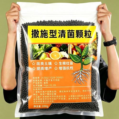清菌防病颗粒撒施肥增强抗性