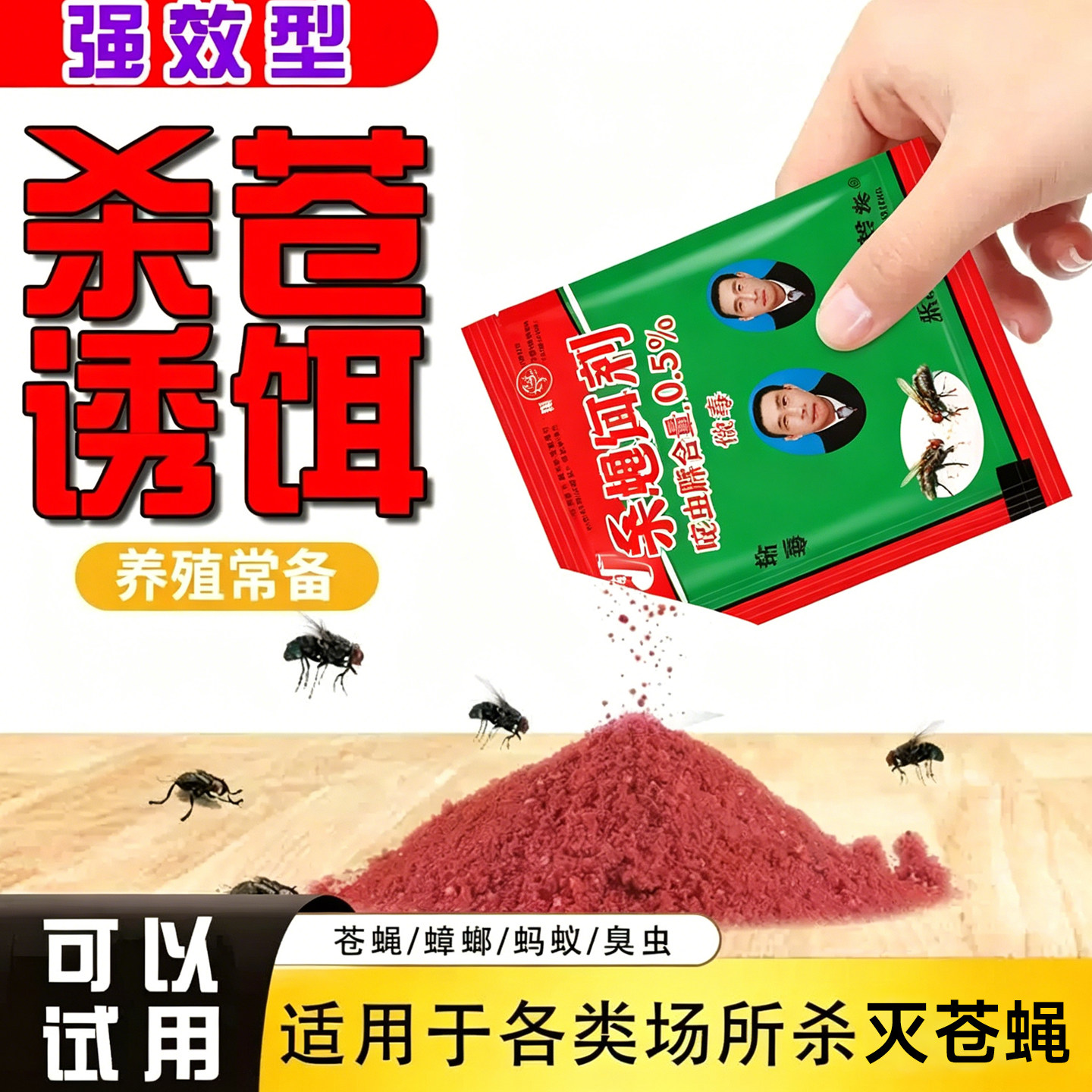 灭蝇王家用饭店长效无味诱杀