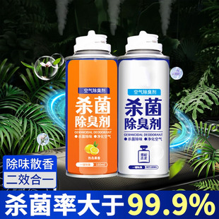 2025新款车用空气清新剂空调去异味杀菌除臭喷雾车内空气净化清香