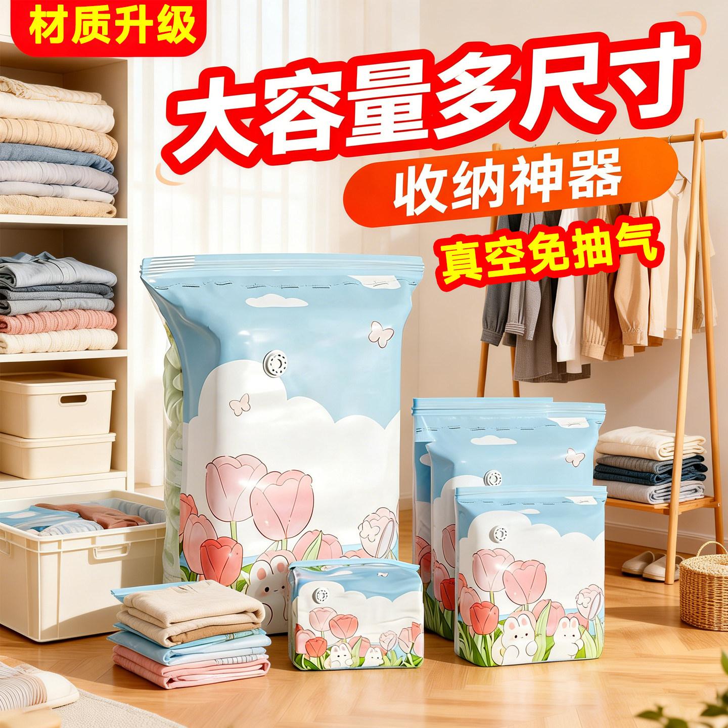 免抽气加厚羽绒服真空压缩袋