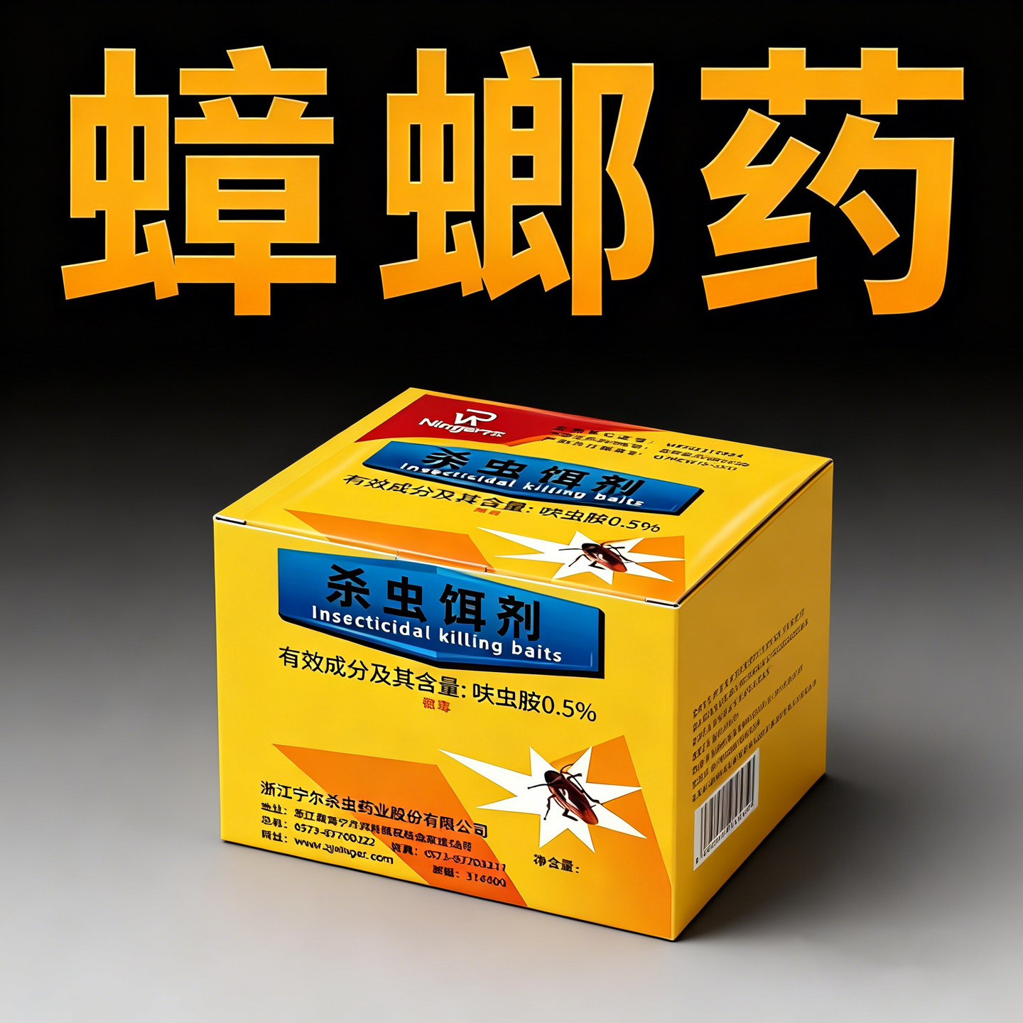 强效蟑螂药家用呋虫胺粉状