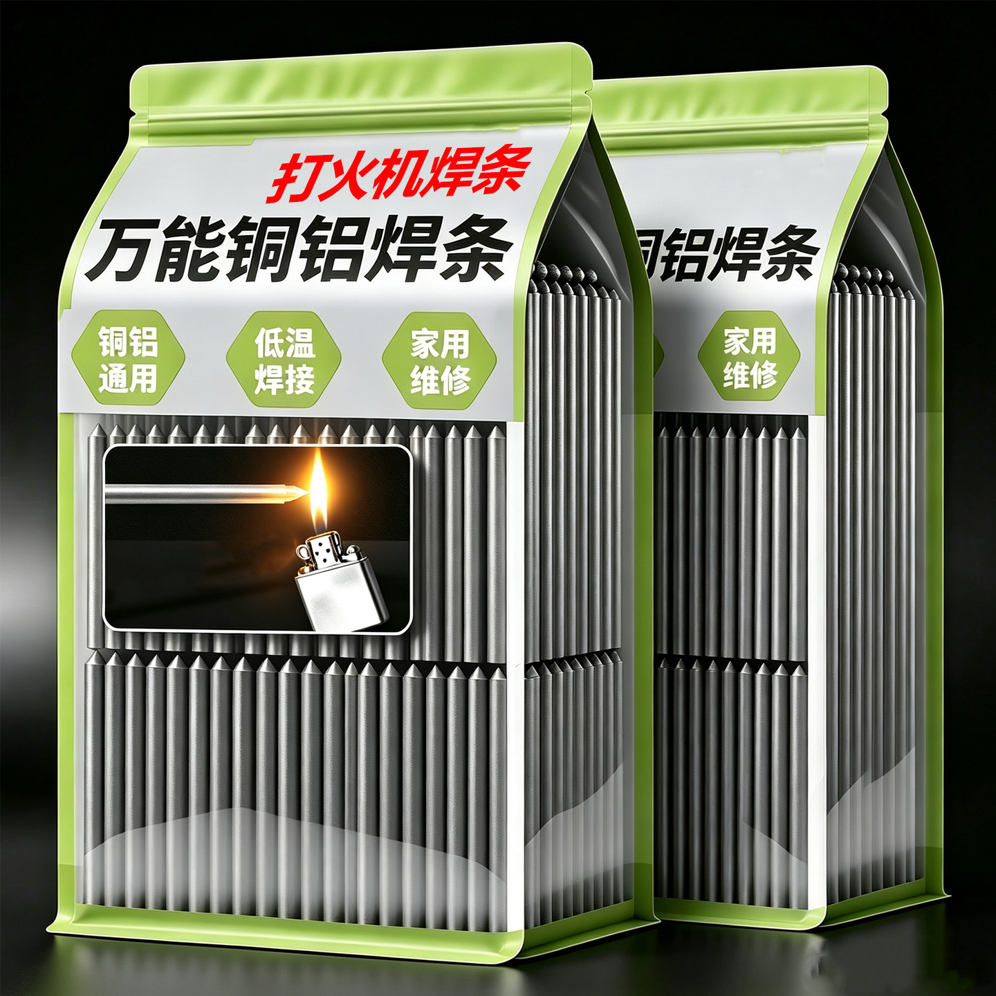 低温家用金属修补药芯焊条
