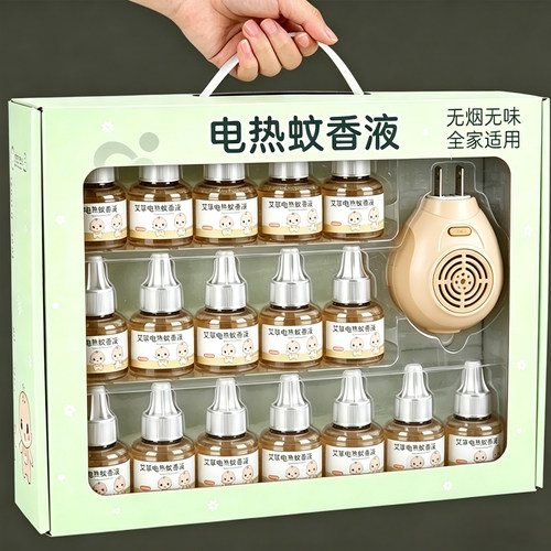 电热无味蚊香液插电式防蚊神器