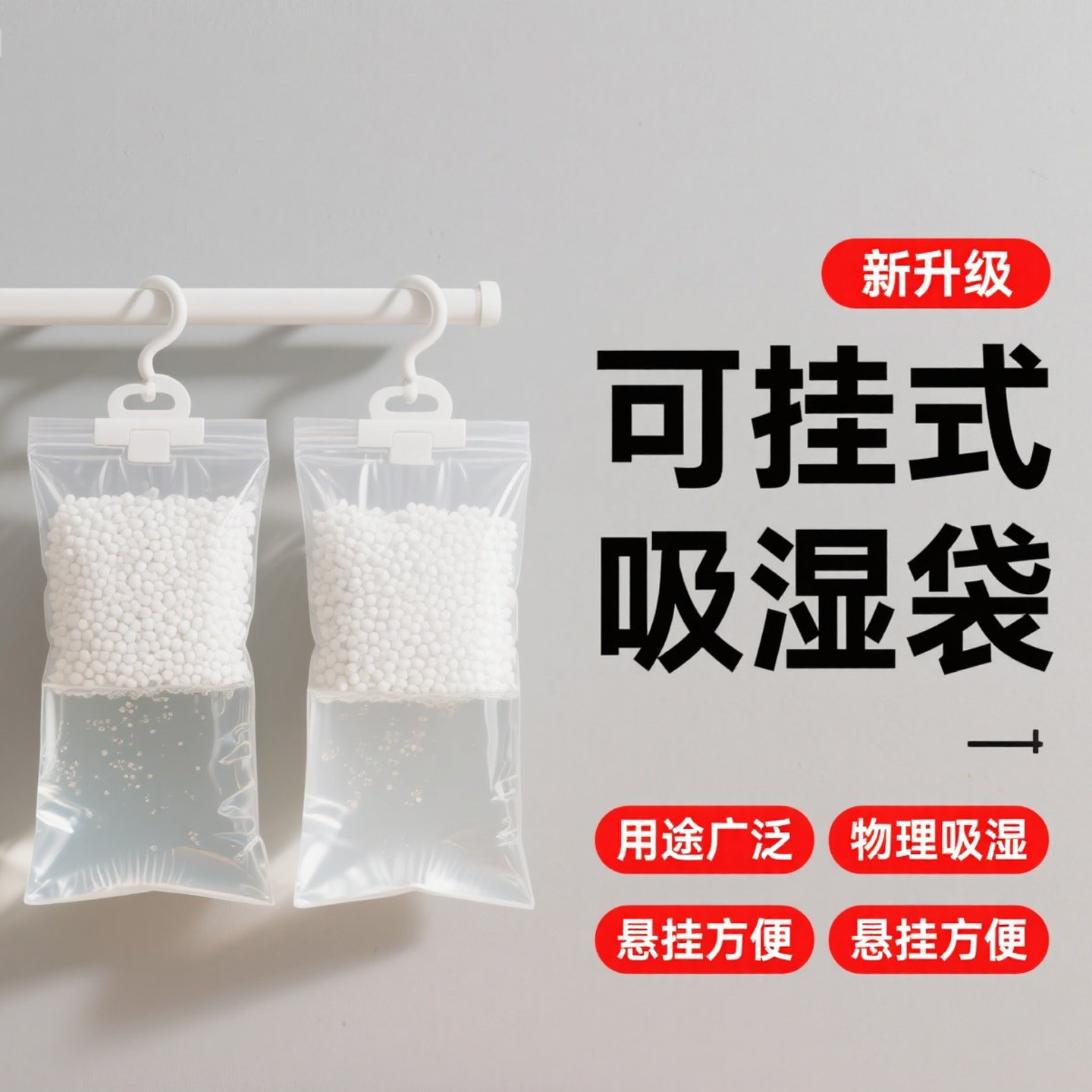 0658o25強力吸濕除濕袋