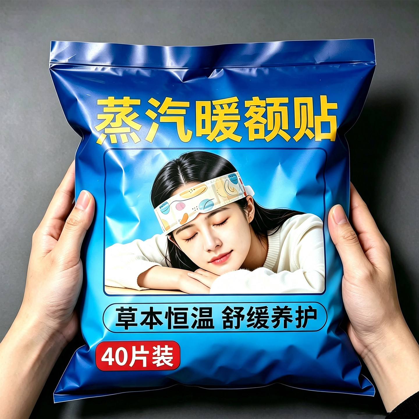 艾草蒸汽发热艾灸热敷贴暖肩颈