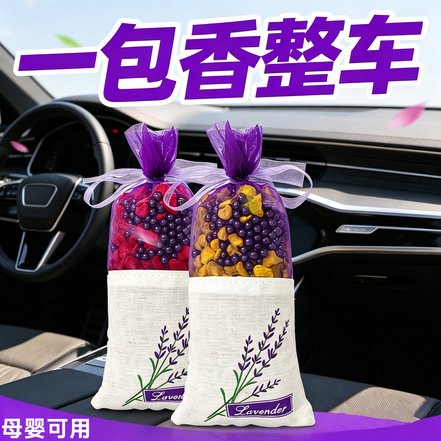 新车车载活性炭竹炭包除甲醛除味