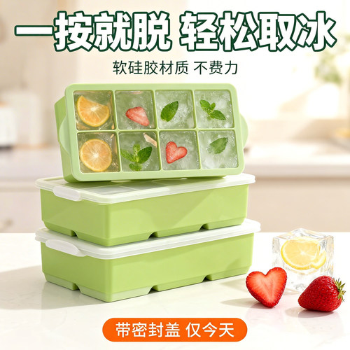 食品级硅胶大冰格速冻制冰模具