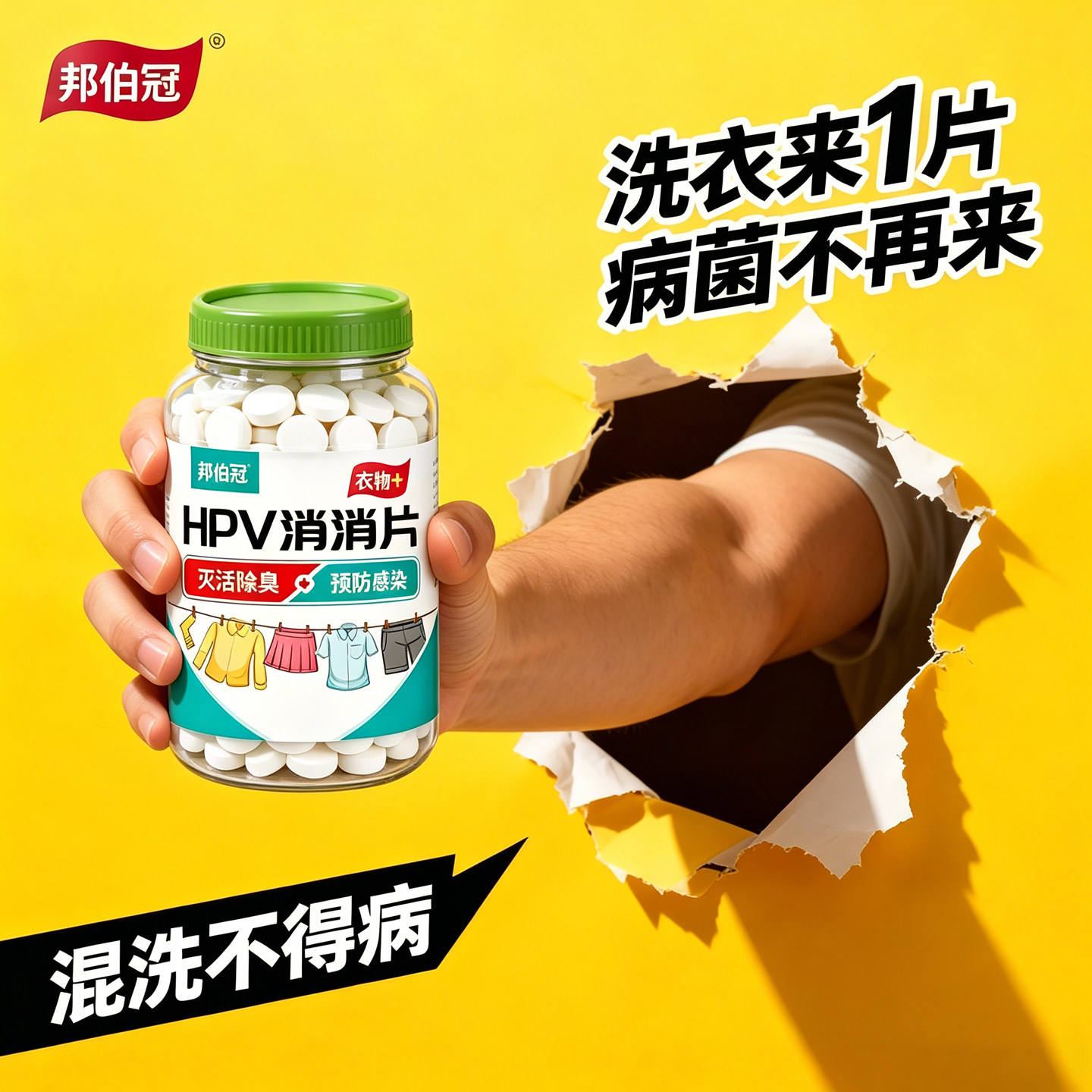 衣物可机洗HPV深度清洁减少异味