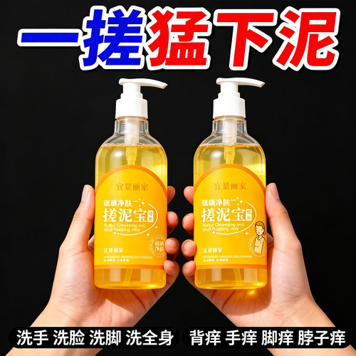搓泥宝搓澡泥去死皮角质磨砂膏
