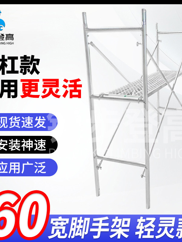 镀锌脚手架活动架移动脚手架钢管龙门架三杠款厂家直销家用装修,搬运/仓储/物流设备,脚手架,淘宝优惠券,粉丝福利购,淘宝优惠卷