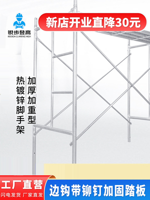 梯形脚手架全套家用装修工程工地施工移动活动手脚架子厂家直销