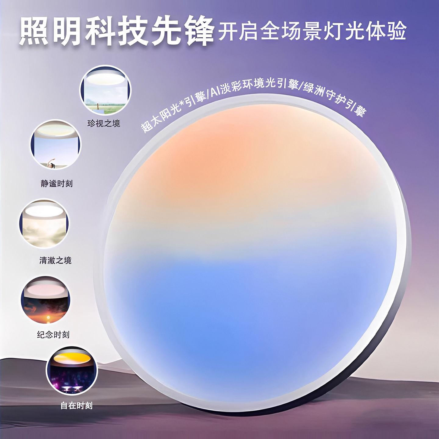 2025新款天际灯天境卧室吸顶灯