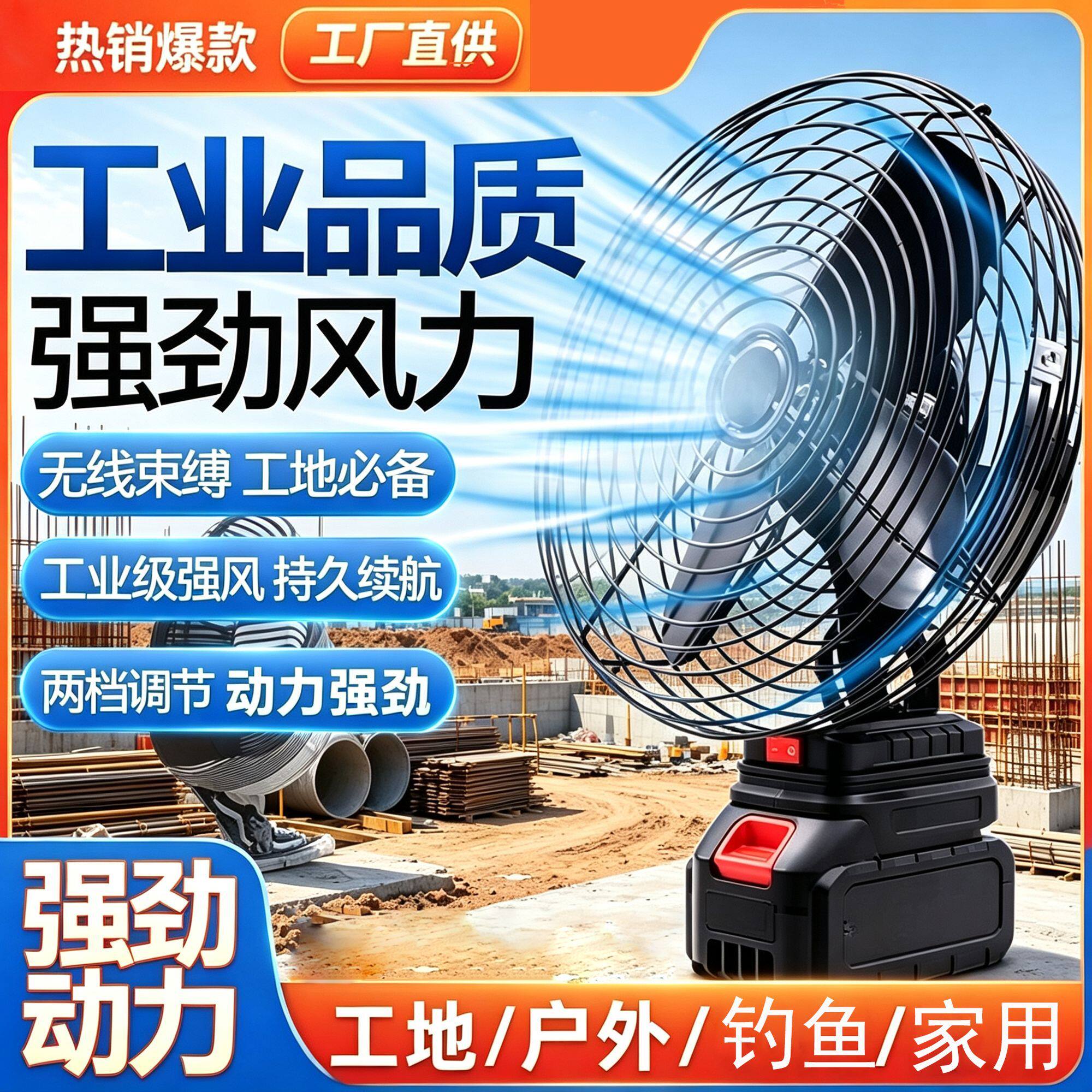 户外锂电池风扇充电式超长续航户外露营风扇钓鱼大功率便携式风扇