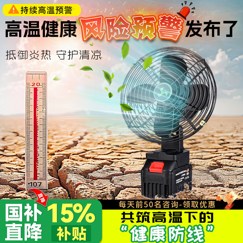 锂电池风扇充电式超长续航大容量电池大风力户外露营钓鱼工地摆摊