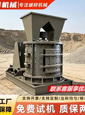 1200型立式复合破碎机时产5-160t采石场石子制沙机立轴制砂机
