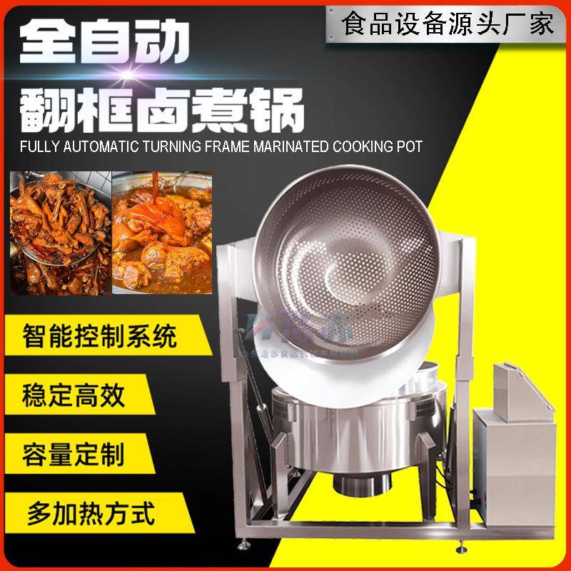 翻框卤煮锅熟食牛肉烧鸡肘子电燃气焯水锅漂烫锅煮花生米煮中药汤