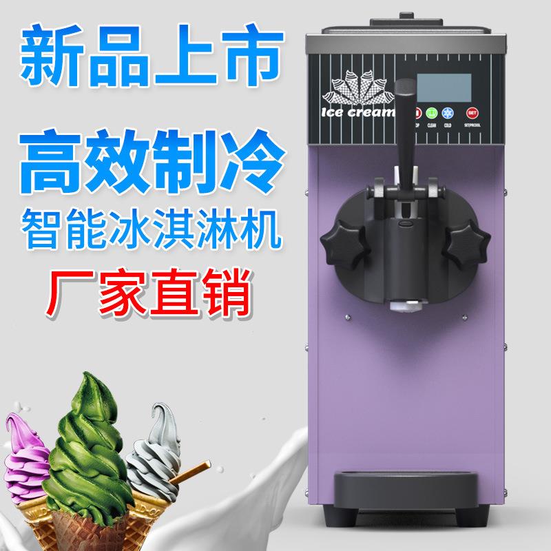 ZB-BQL28软冰淇淋机商用小型立式甜筒雪糕机台式三色冰激凌机CE