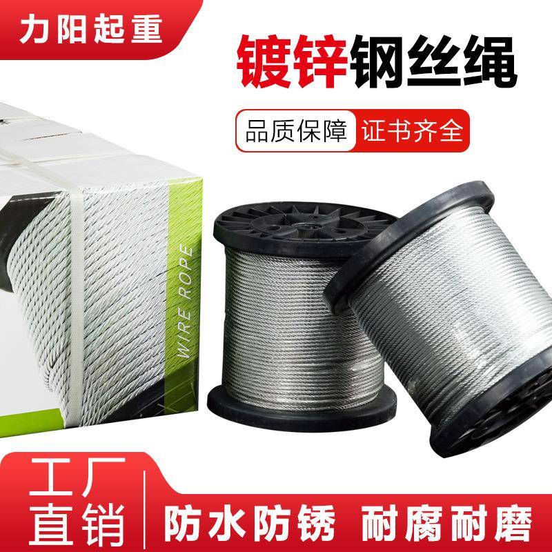 箱装塑料小轮镀锌钢丝绳升降晾衣架起重户外绳规格全