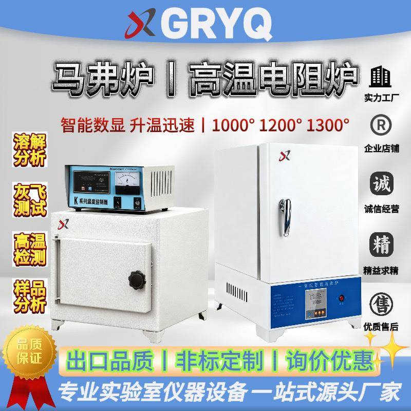 马弗炉实验室热处理电炉回火淬火炉高温箱式工业电阻炉测试灰分炉