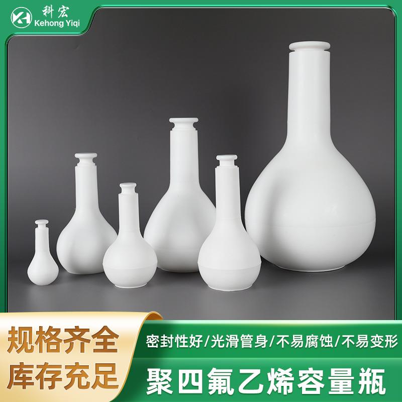 F4聚四氟乙烯容量瓶PTFE四氟容量瓶实验室用25/50/100/250/2000ml