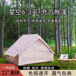 充气帐篷野外露营6.3平速开户外3 加厚 4人遮阳防晒防雨酒店便携式
