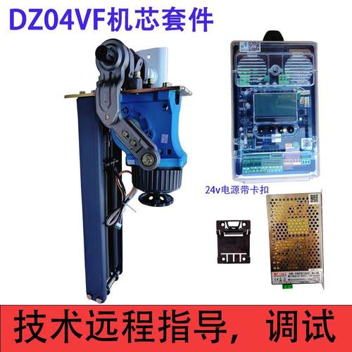 科拓停车场栏杆道闸DZE-BLDZ04VF直流变频机芯电机路板控制器