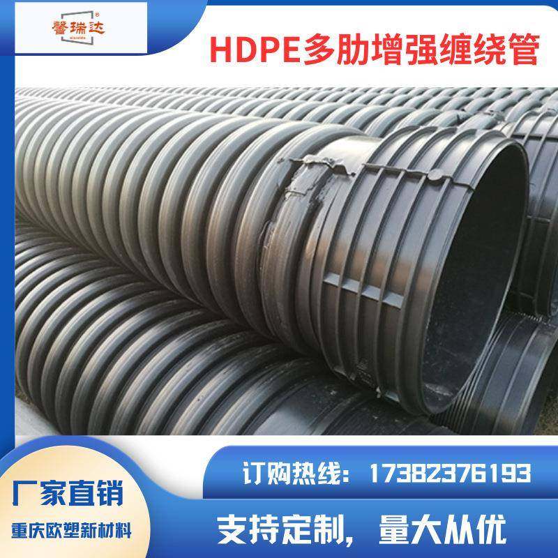 HDPE多肋增强缠绕管hdpe多肋增强缠绕管厂家直销