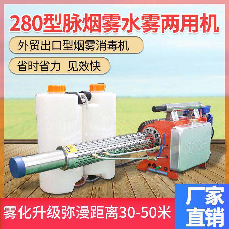 大棚打机喷雾器农用电动烟雾机园林弥雾机压喷雾器厂家直供