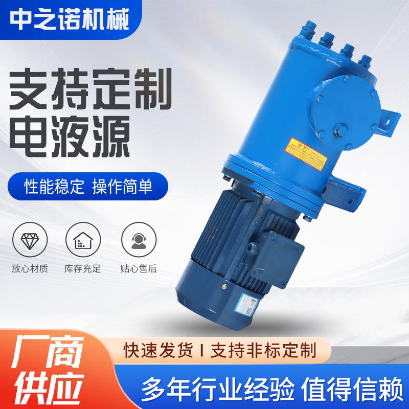 厂家供应分体式电液源推杆液压源油泵各式配套动力源电液动高压