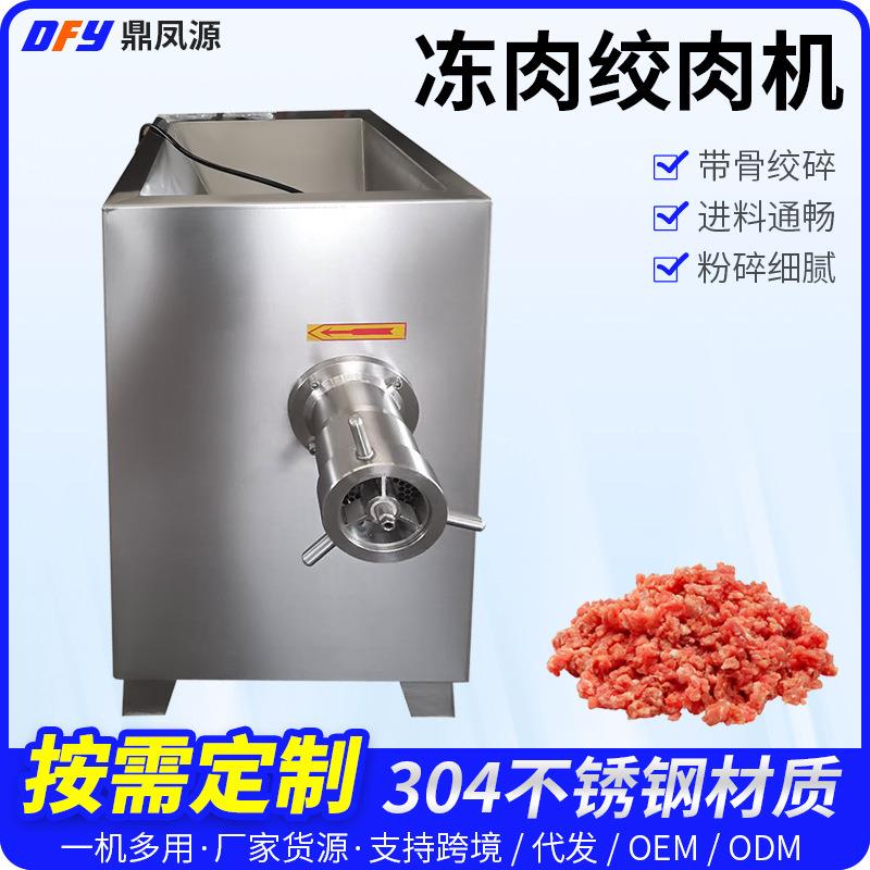 商用肉馅绞肉机冻肉绞肉机连续式碎肉馅绞肉机潍坊冻肉鲜肉绞肉机