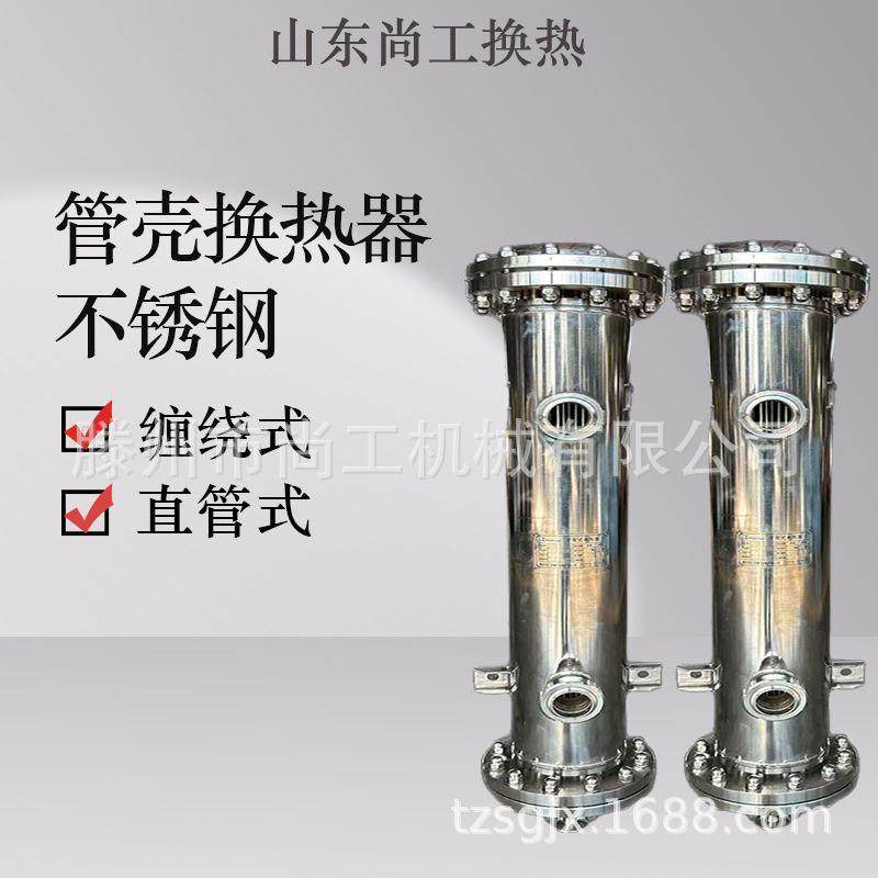 不锈钢耐高温高压蒸汽回流换热器缠绕管热交换器气体降温冷凝器