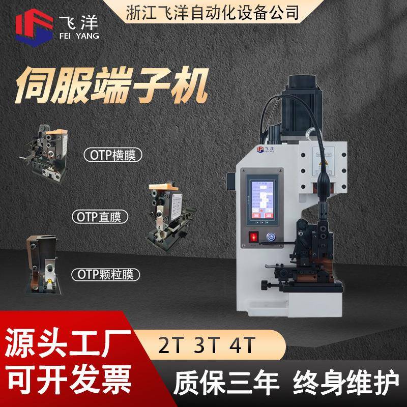 伺服端子机线鼻子管型四点压接机伺服六边压着机歪头压线机液压机