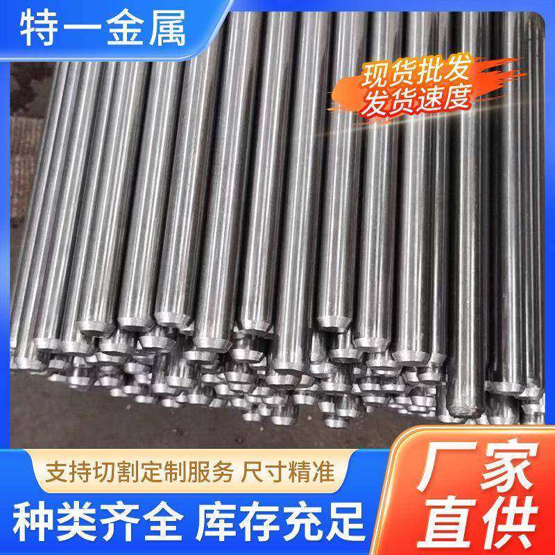 现货2205不锈钢研磨棒光圆板材2205不锈钢六角钢六角棒圆棒型材,金属材料及制品,圆钢,淘宝优惠券,粉丝福利购,淘宝优惠卷