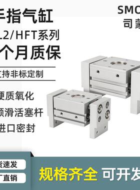 宽阔型气动夹爪手指气缸MHL2-10D16D20D25D32D40D1加长HFT3060S
