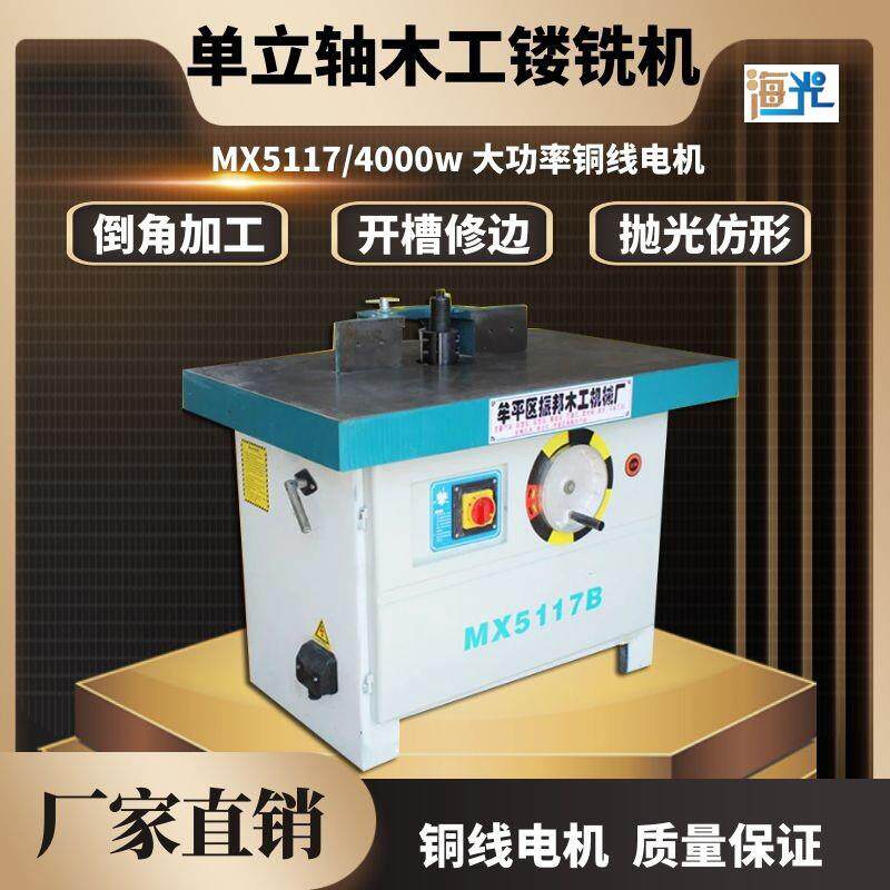 木工机械立铣床木工多功能铣床方便实用木工铣床锣机立式单轴铣床