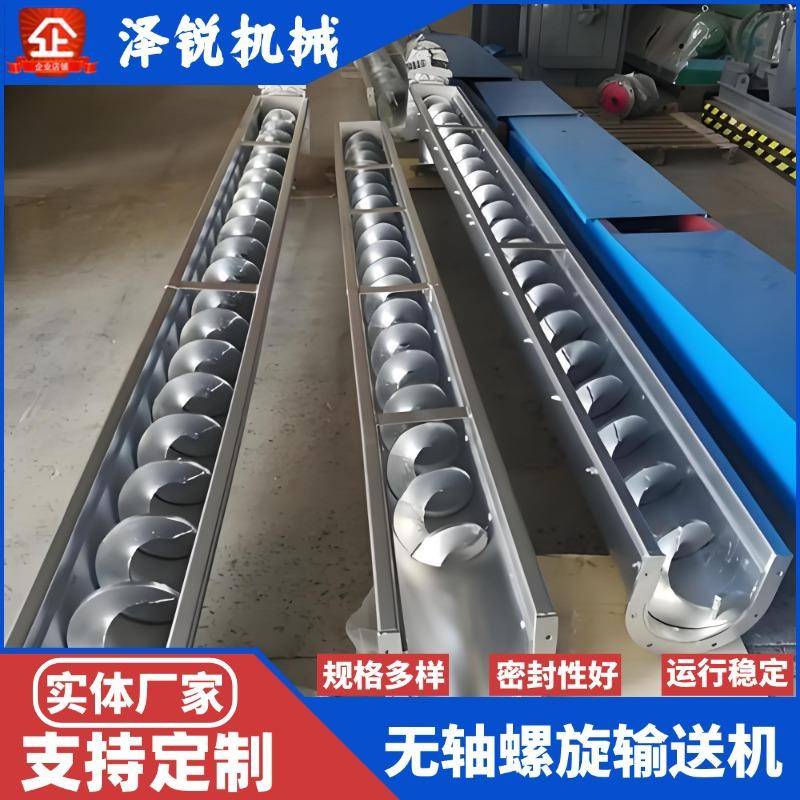 u型螺旋输送机绞龙不锈钢管式无轴泥粉料污泥螺旋上料机喂料机