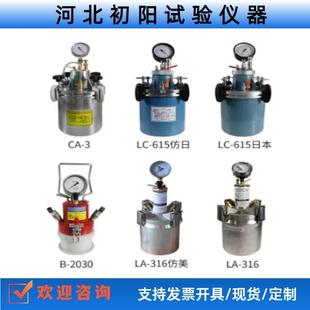 含气量测定仪厂家混凝土含气量测定仪指针直读式含气量检测仪跨境