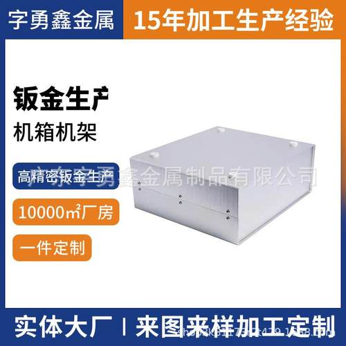 不锈钢钣金加工钣金折弯加工件304加工非标异形机箱机柜外壳加工