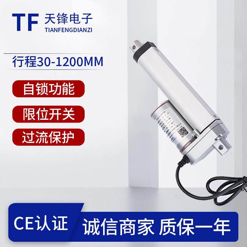 铝合金推窗器大推力电推杆家具电动静音可伸缩电动推杆工业推杆器