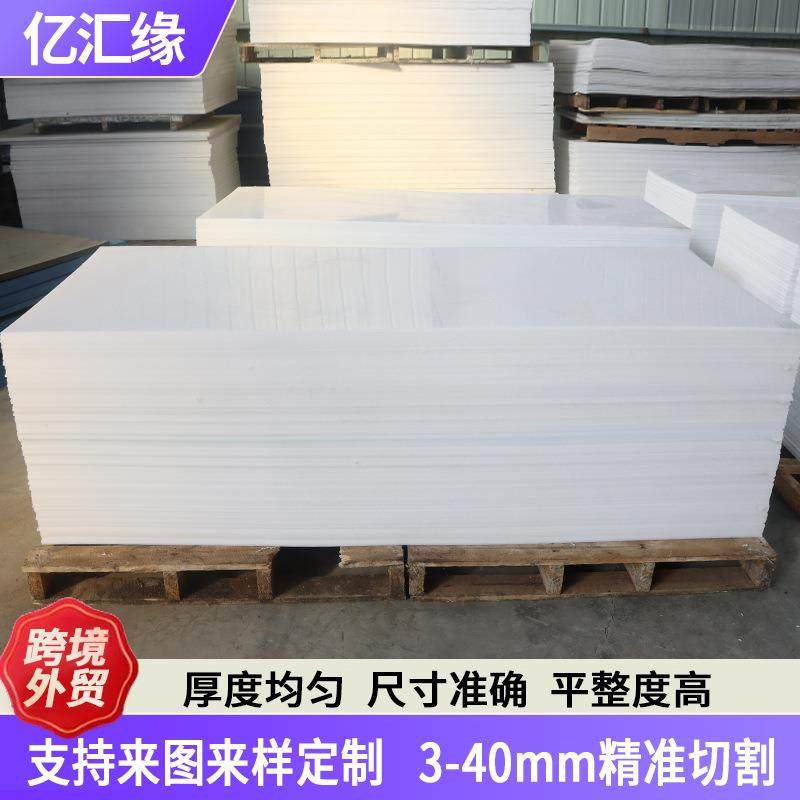 pp板米黄色食品级聚丙烯板化工耐磨垫板水箱焊接聚丙烯板材,橡塑材料及制品,PP板,淘宝优惠券,粉丝福利购,淘宝优惠卷