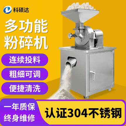 粉碎机304不锈钢粉碎机中药材五谷超微打粉机磨粉打料机商用