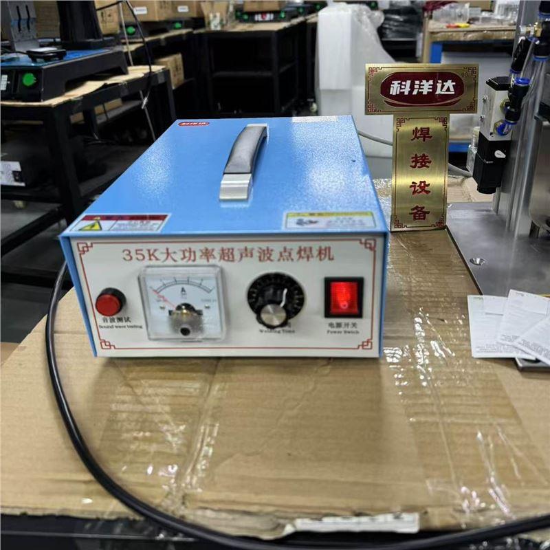 超声波焊接机点焊机焊接洗水标定位洗水标大尺寸专用款