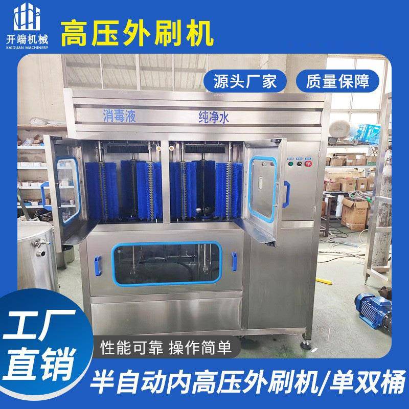 半自动内高压外刷一体机单桶双桶矿泉水纯净水桶装水刷桶机洗桶机