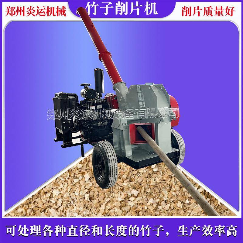 车载移动式盘式造纸竹木竹子毛竹楠竹慈竹削片机竹片机切片机设备