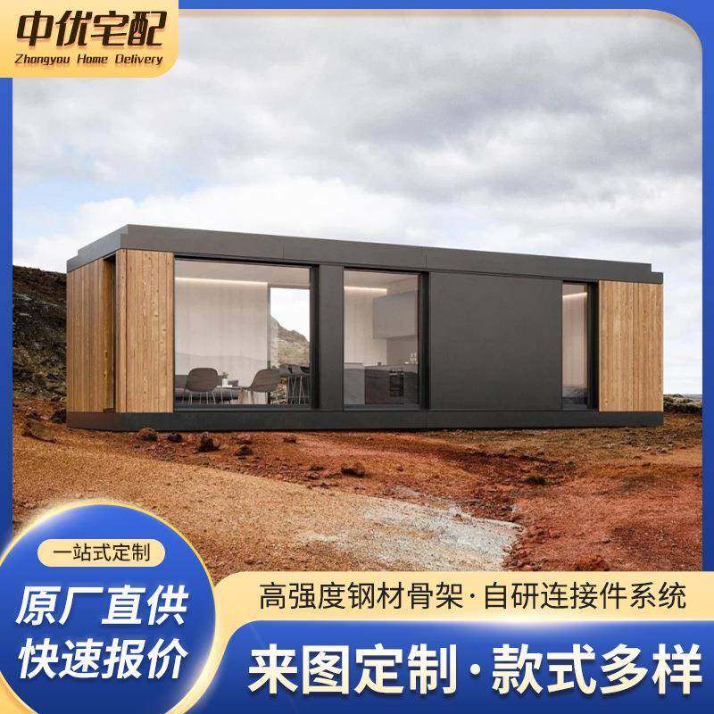 跨境模块化装配拼装房住人集装箱房活动可移动别墅民宿环保移动房,基础建材,轻钢别墅,淘宝优惠券,粉丝福利购,淘宝优惠卷