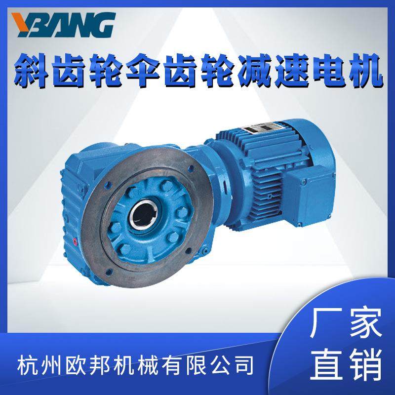 减速电机齿轮减速跨境KAF齿轮减速箱体斜齿轮减速机伞齿轮减速机,五金/工具,减速器,淘宝优惠券,粉丝福利购,淘宝优惠卷