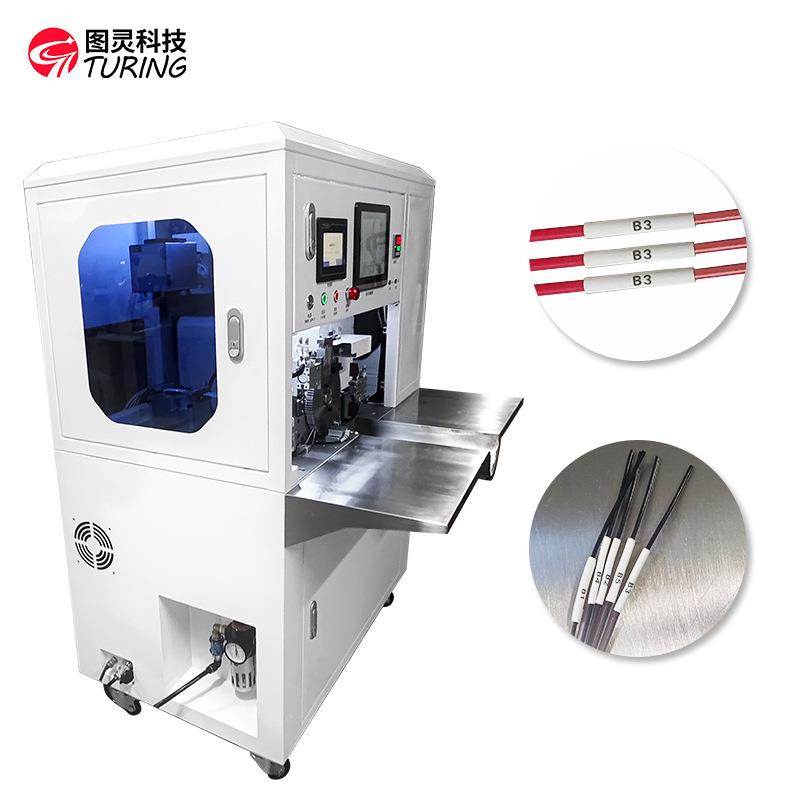 TR-500ST图灵带保护罩自动激光打码穿号码管烤套热缩管机自动一