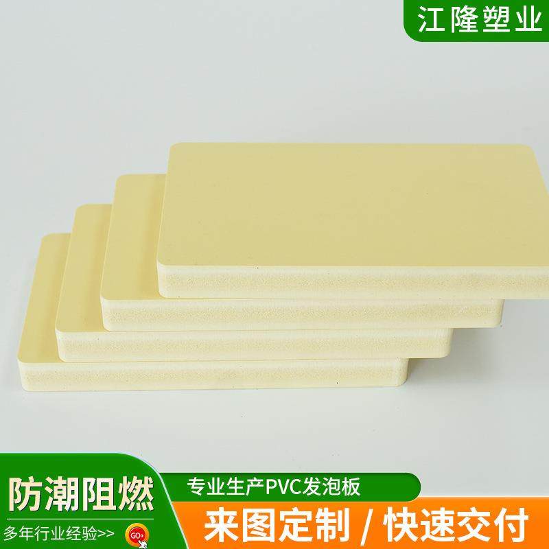 PVC木塑板厂家供应广告展板装PVC板防霉防锈高硬度PVC木塑板,基础建材,胶水/胶粘剂,淘宝优惠券,粉丝福利购,淘宝优惠卷