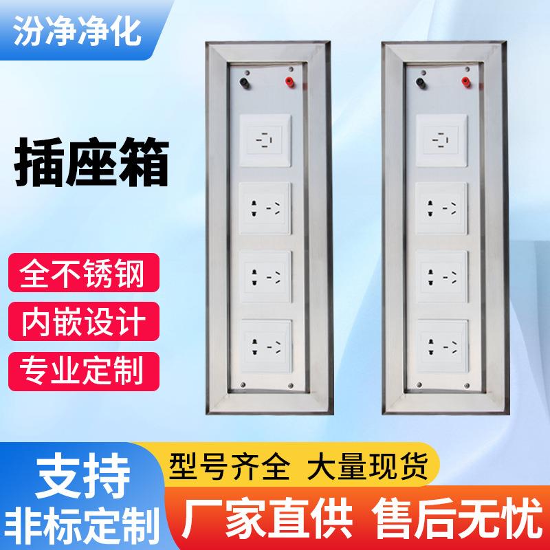 手术室电源插座箱气源箱气体终端箱不锈钢医用嵌入式组合插座面板